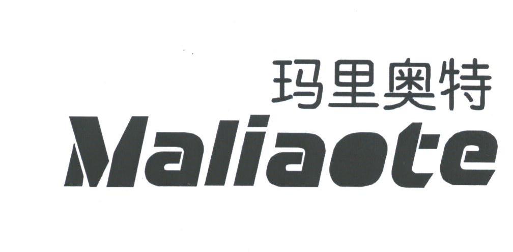 玛里奥特