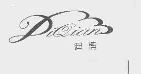 迪倩