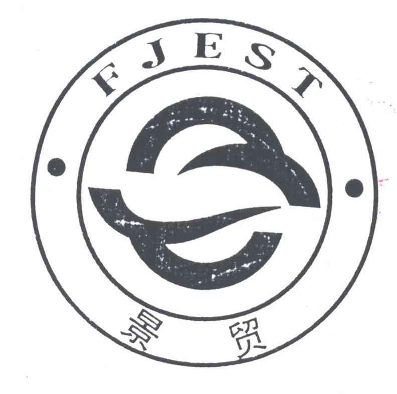 景贸FJEST