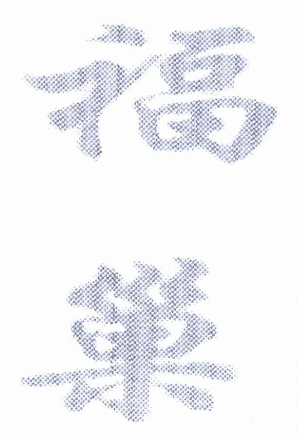 福巢