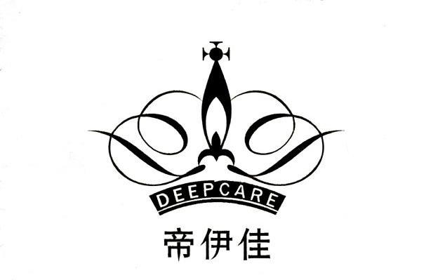 帝伊佳 DEEPCARE