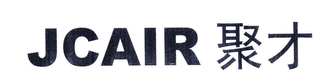 聚才;JCAIR