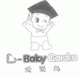 爱婴岛;BABY GARDEN