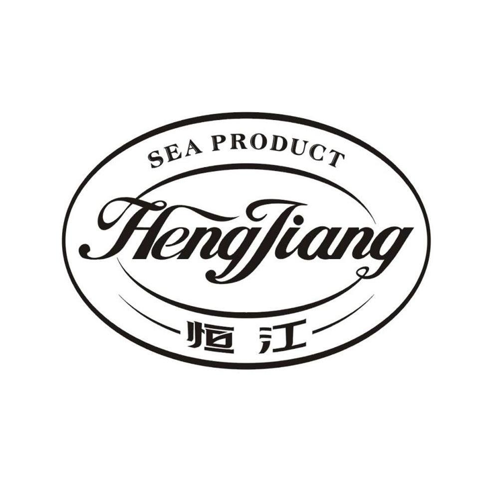 恒江 SEA PRODUCT HENGJIANG