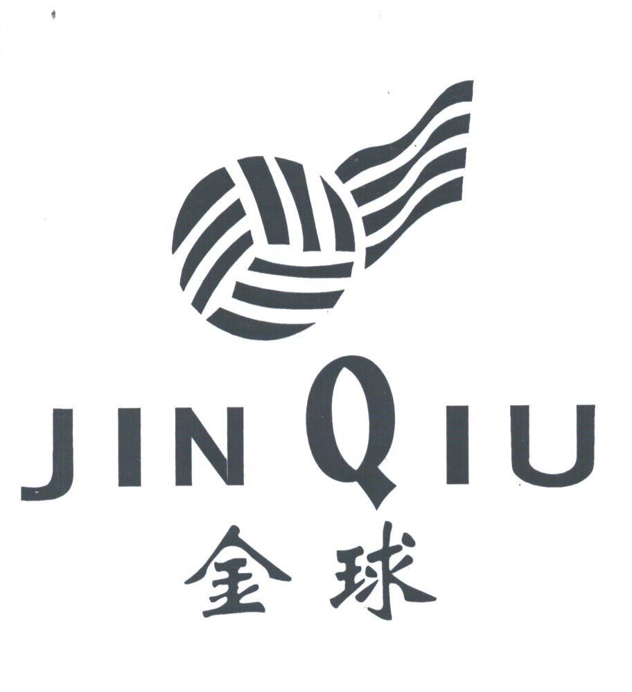 金球