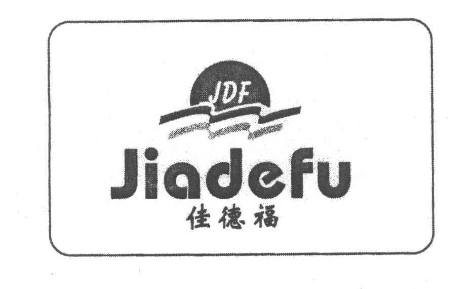 佳德福 JDF