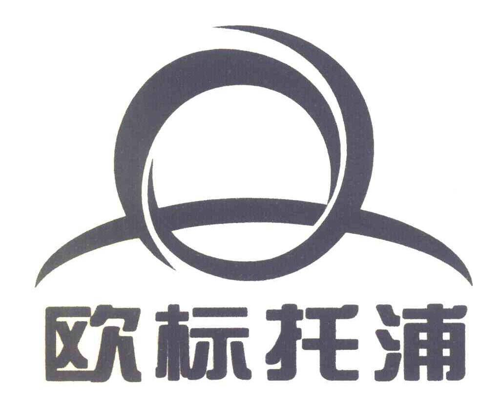 欧标托浦