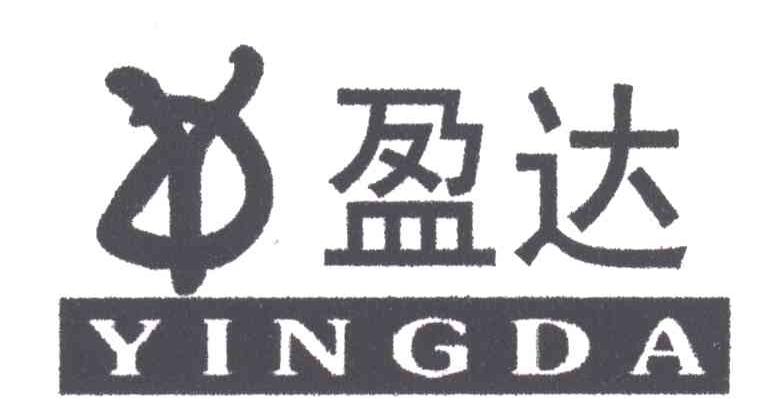 盈达;YD