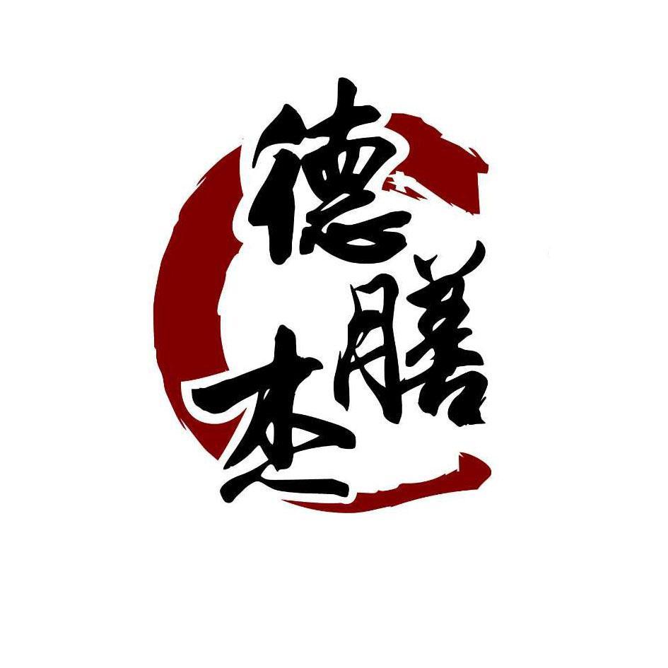 德膳杰