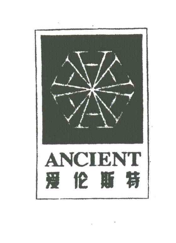 爱伦斯特;ANCIENT