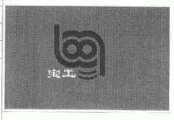 宝工