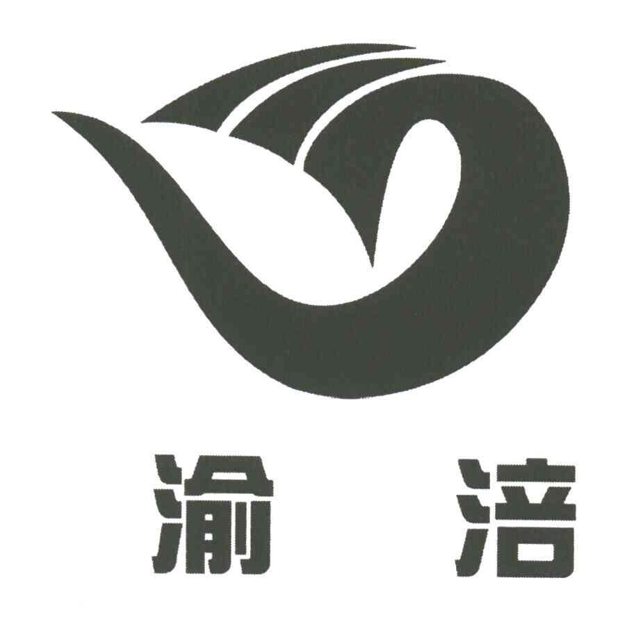 渝涪