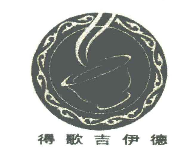 得歌吉伊德