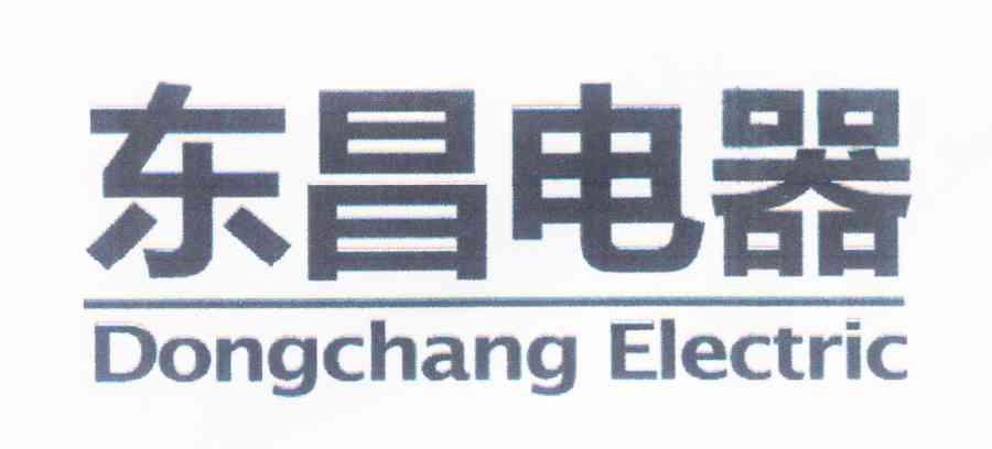 东昌电器 DONGCHANG ELECTRIC