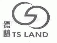 德兰;TS LAND