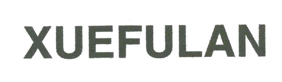 XUEFULAN