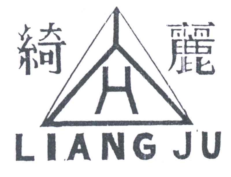 绮丽LIANGJU