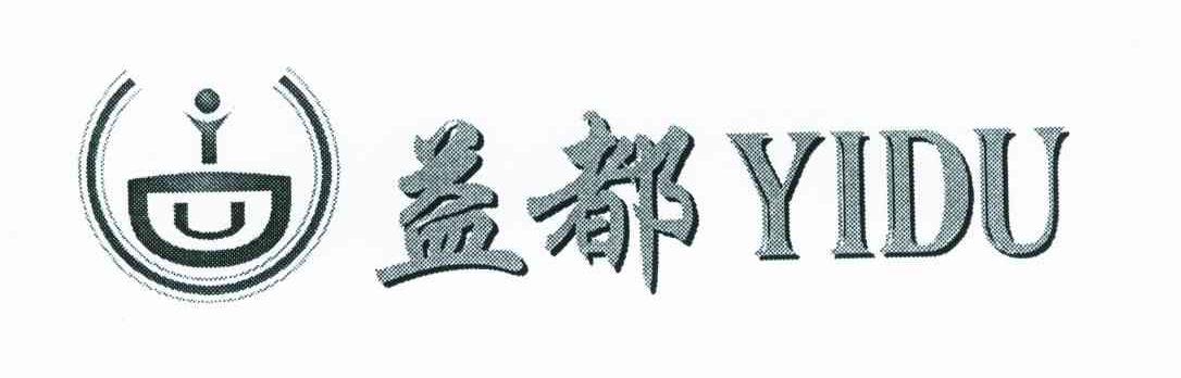益都