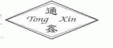 通鑫
