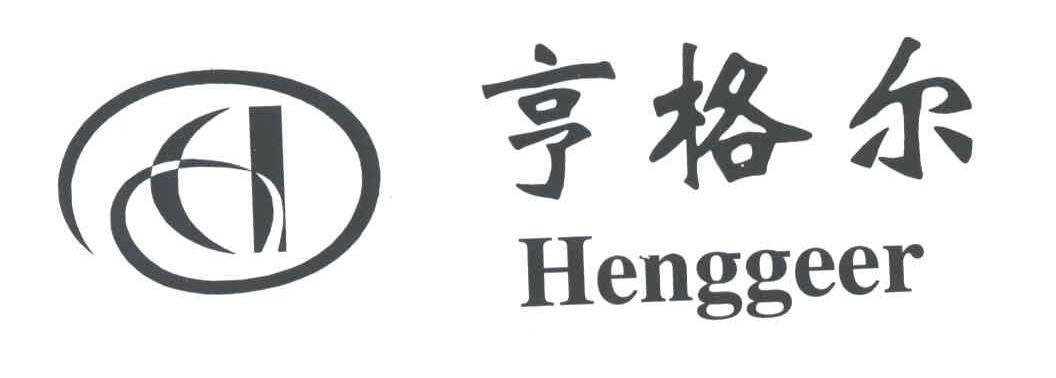 亨格尔