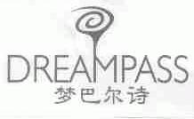 梦巴尔诗;DREAMPASS