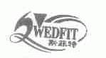 斯菲特;WEDFIT