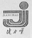 健力宝
