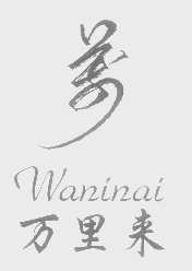 万里来   WANINAI   万