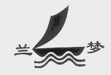 兰梦