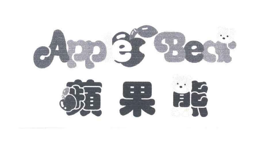 苹果熊