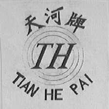 天河