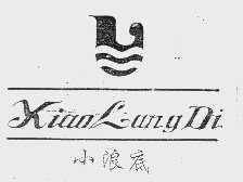 小浪底