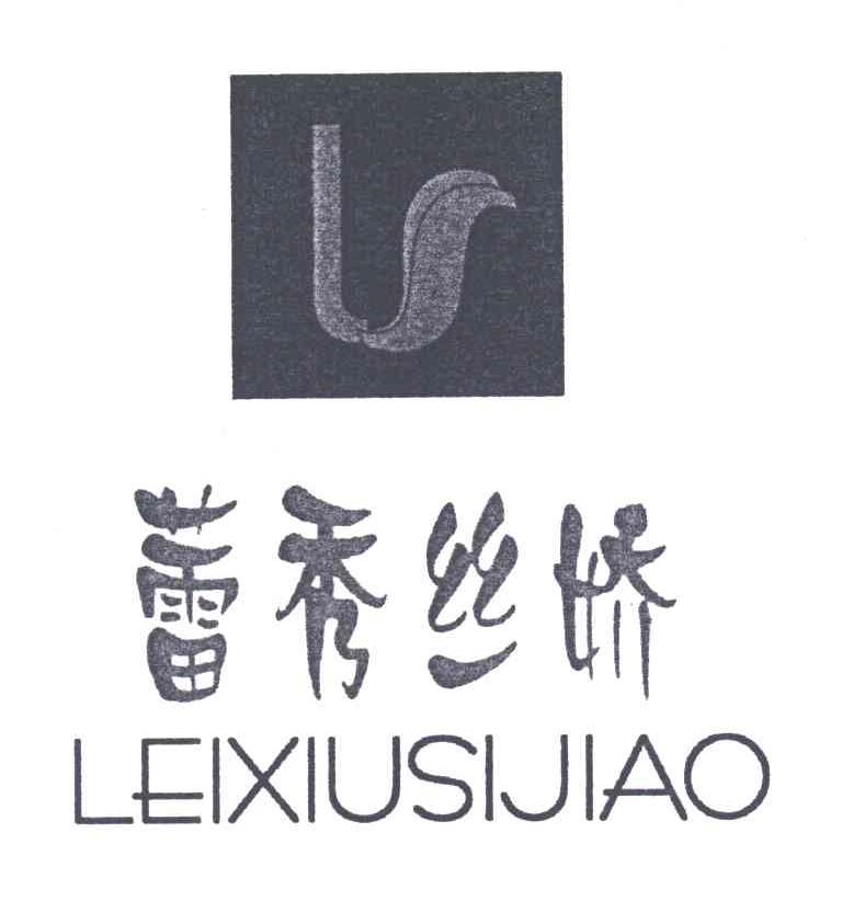 蕾秀丝娇