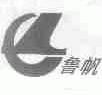 鲁帆