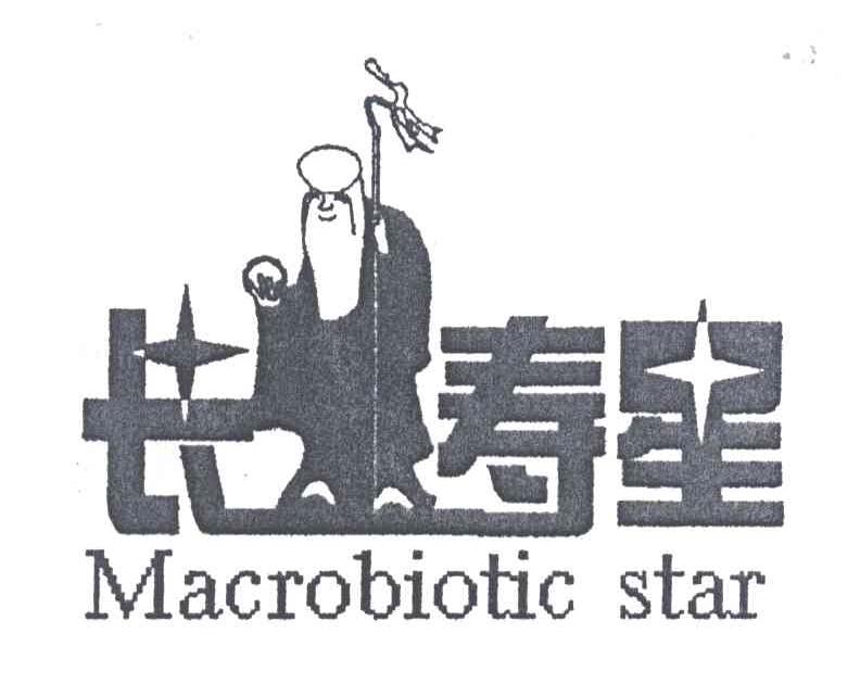 长寿星