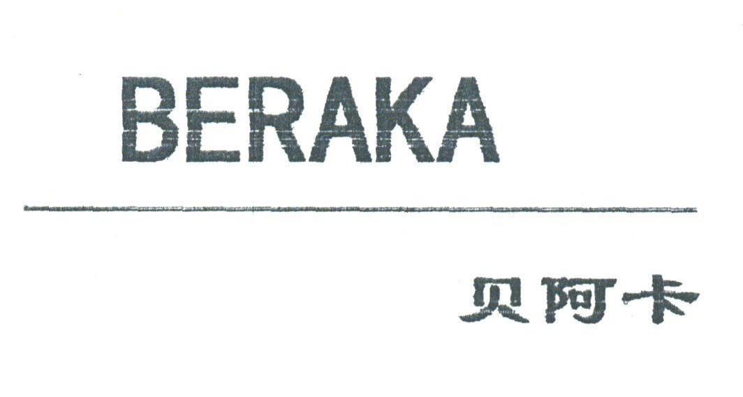 贝阿卡;BERAKA
