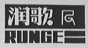 润歌