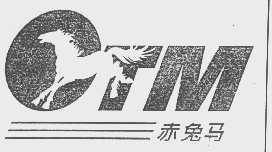 赤兔马