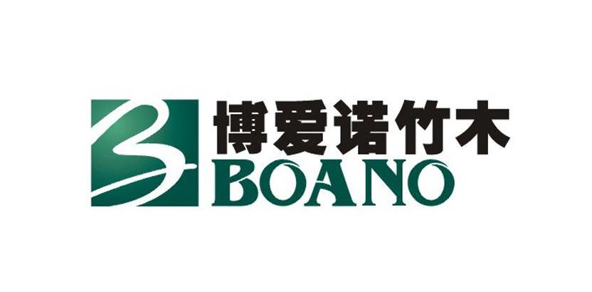 博爱诺竹木 BOANO