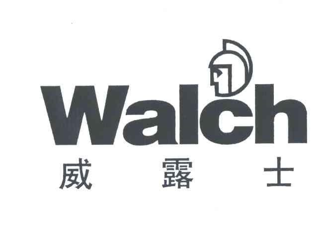 威露士;WALCH