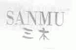 三木