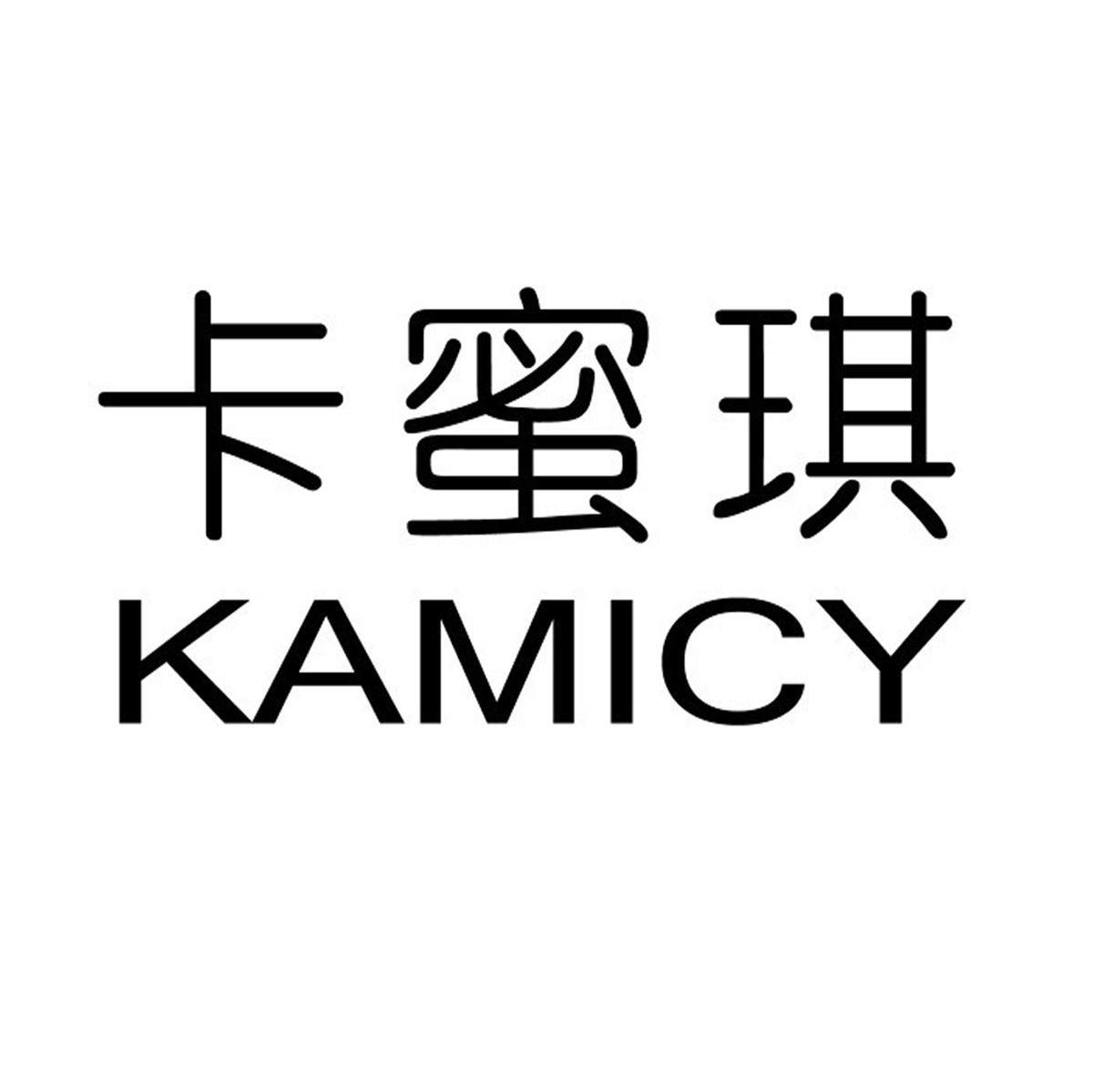 卡蜜琪 KAMICY