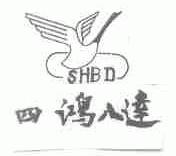 四鸿八达;SHBD