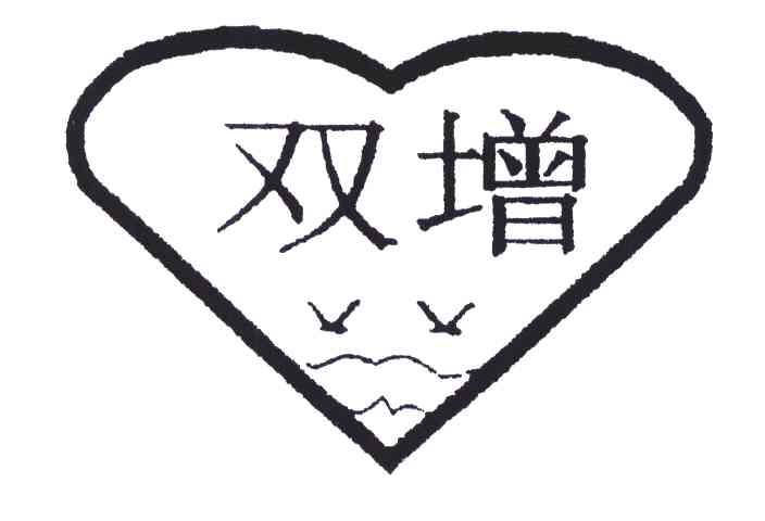 双增