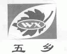 五乡