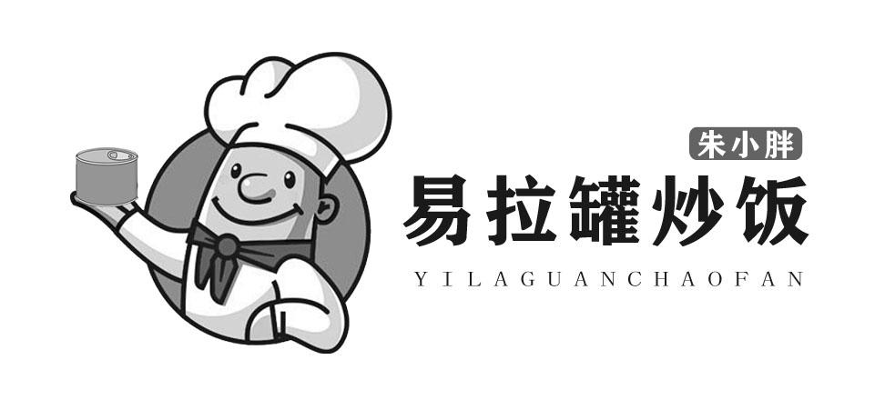 朱小胖易拉罐炒饭 YILAGUANCHAOFAN