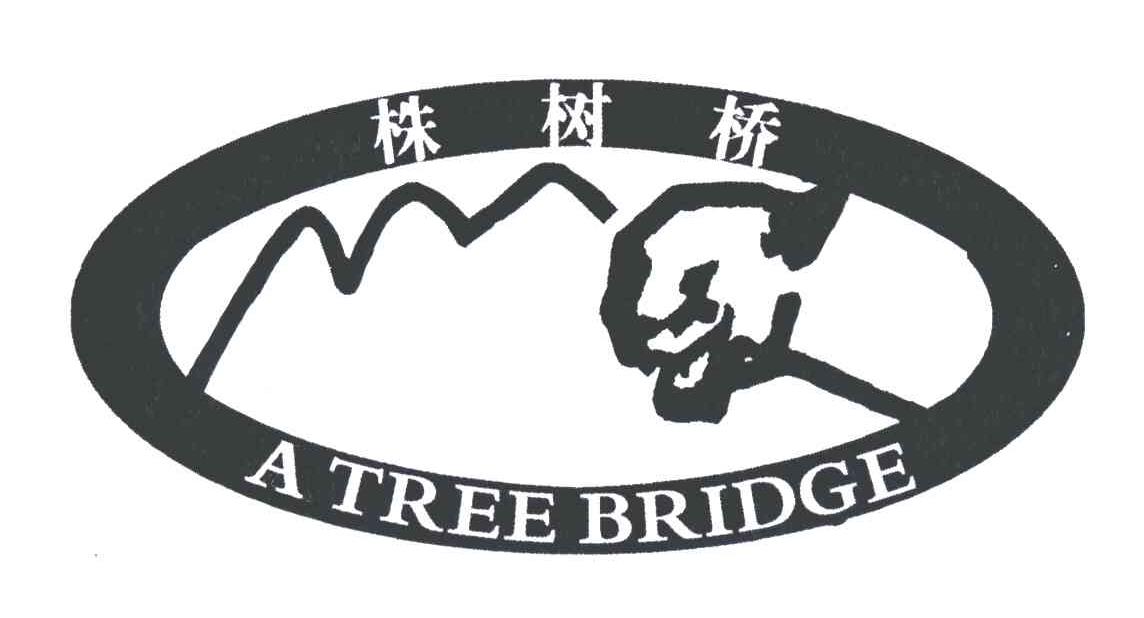 株树桥;ATREE BRIDGE