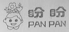 盼盼