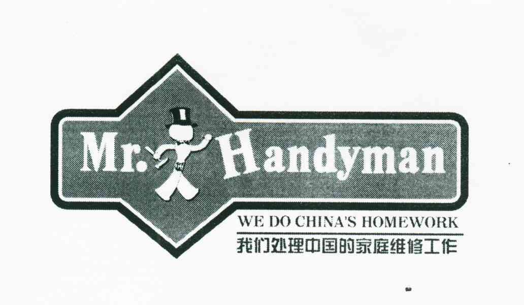 我们处理中国的家庭维修工作;MR.HANDYMAN;WE DO CHINA&rsquo;S HOMEWORK