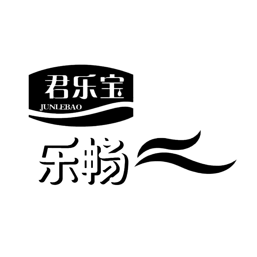 君乐宝 乐畅